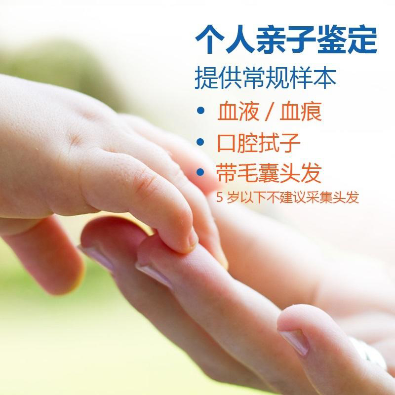 浙江匿名亲子鉴定收费明细,浙江匿名亲子鉴定多久可以检测出来
