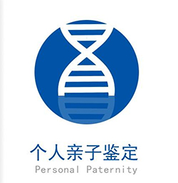 浙江人民医院能做亲子鉴定吗，浙江医院做血缘检测办理流程指南